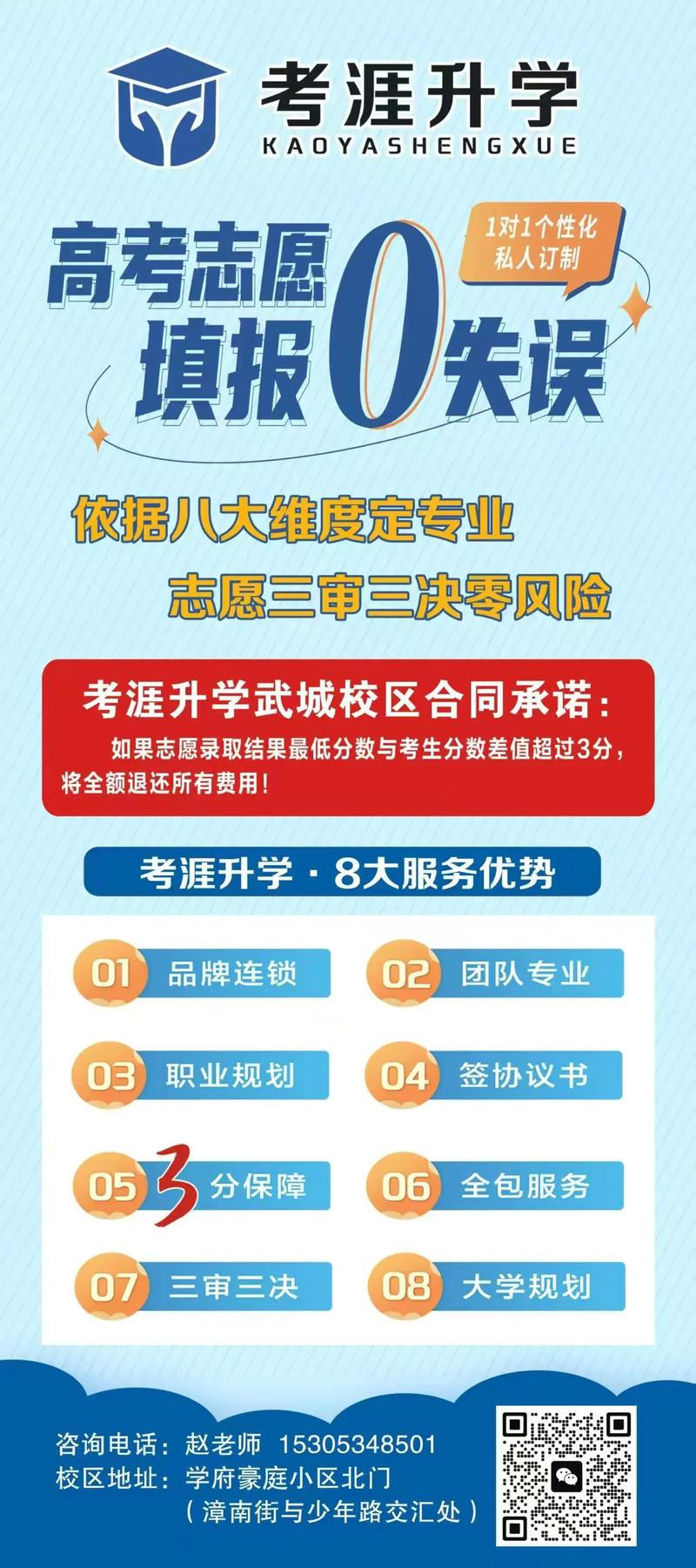 家庭教育咨询：为每一位孩子打造个性化成长路径